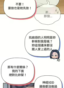 Page 440 of 四人同居太拥挤／Four's a Crowd 1-52 - preview thumbnail