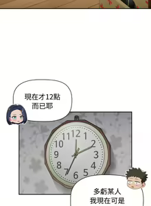 Page 447 of 四人同居太拥挤／Four's a Crowd 1-52 - preview thumbnail