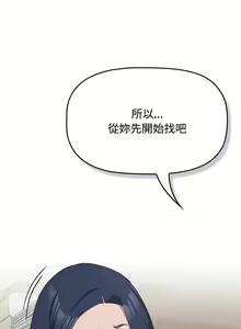 Page 451 of 四人同居太拥挤／Four's a Crowd 1-52 - preview thumbnail