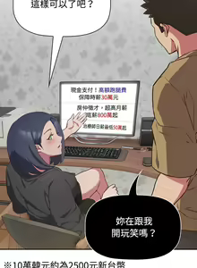 Page 453 of 四人同居太拥挤／Four's a Crowd 1-52 - preview thumbnail