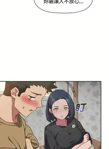Page 454 of 四人同居太拥挤／Four's a Crowd 1-52 - preview thumbnail