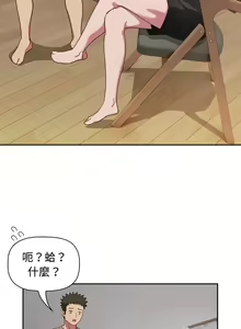 Page 455 of 四人同居太拥挤／Four's a Crowd 1-52 - preview thumbnail