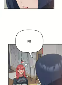 Page 458 of 四人同居太拥挤／Four's a Crowd 1-52 - preview thumbnail