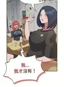 Page 459 of 四人同居太拥挤／Four's a Crowd 1-52 - preview thumbnail