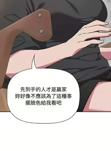 Page 460 of 四人同居太拥挤／Four's a Crowd 1-52 - preview thumbnail
