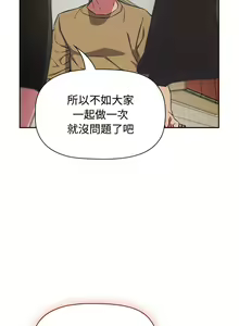 Page 463 of 四人同居太拥挤／Four's a Crowd 1-52 - preview thumbnail