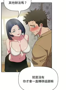 Page 465 of 四人同居太拥挤／Four's a Crowd 1-52 - preview thumbnail