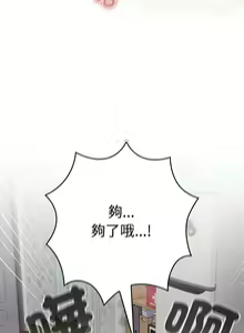 Page 468 of 四人同居太拥挤／Four's a Crowd 1-52 - preview thumbnail