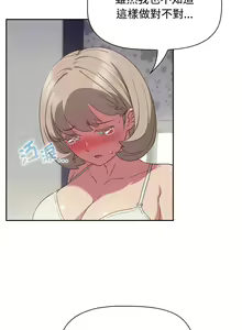 Page 472 of 四人同居太拥挤／Four's a Crowd 1-52 - preview thumbnail