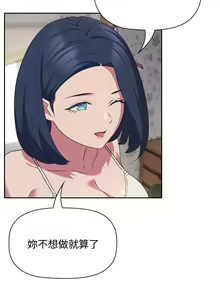 Page 475 of 四人同居太拥挤／Four's a Crowd 1-52 - preview thumbnail