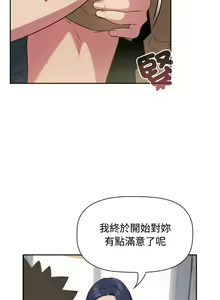 Page 478 of 四人同居太拥挤／Four's a Crowd 1-52 - preview thumbnail