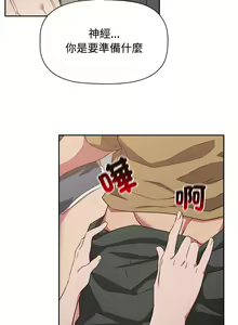 Page 479 of 四人同居太拥挤／Four's a Crowd 1-52 - preview thumbnail