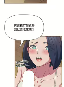 Page 481 of 四人同居太拥挤／Four's a Crowd 1-52 - preview thumbnail