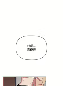 Page 485 of 四人同居太拥挤／Four's a Crowd 1-52 - preview thumbnail