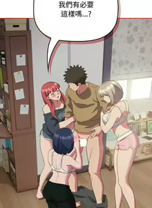 Page 488 of 四人同居太拥挤／Four's a Crowd 1-52 - preview thumbnail