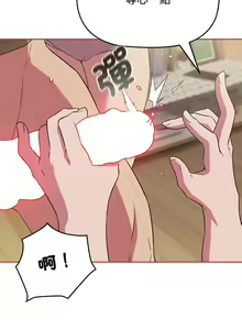 Page 491 of 四人同居太拥挤／Four's a Crowd 1-52 - preview thumbnail