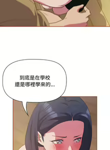 Page 496 of 四人同居太拥挤／Four's a Crowd 1-52 - preview thumbnail