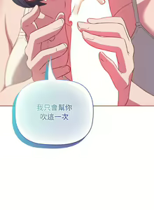 Page 497 of 四人同居太拥挤／Four's a Crowd 1-52 - preview thumbnail