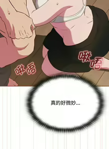 Page 499 of 四人同居太拥挤／Four's a Crowd 1-52 - preview thumbnail