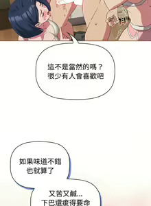 Page 501 of 四人同居太拥挤／Four's a Crowd 1-52 - preview thumbnail