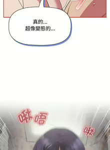 Page 502 of 四人同居太拥挤／Four's a Crowd 1-52 - preview thumbnail