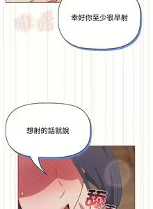 Page 503 of 四人同居太拥挤／Four's a Crowd 1-52 - preview thumbnail