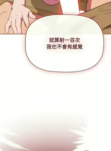 Page 504 of 四人同居太拥挤／Four's a Crowd 1-52 - preview thumbnail