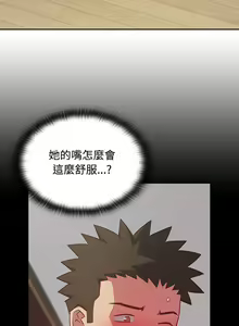 Page 508 of 四人同居太拥挤／Four's a Crowd 1-52 - preview thumbnail