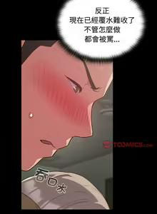 Page 509 of 四人同居太拥挤／Four's a Crowd 1-52 - preview thumbnail