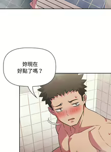Page 513 of 四人同居太拥挤／Four's a Crowd 1-52 - preview thumbnail