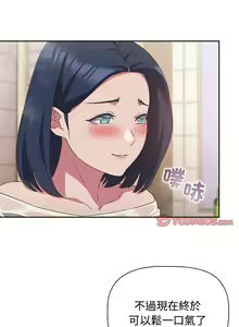 Page 515 of 四人同居太拥挤／Four's a Crowd 1-52 - preview thumbnail