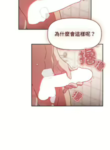 Page 522 of 四人同居太拥挤／Four's a Crowd 1-52 - preview thumbnail