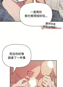 Page 526 of 四人同居太拥挤／Four's a Crowd 1-52 - preview thumbnail