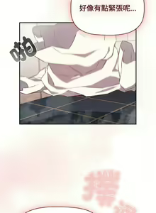 Page 530 of 四人同居太拥挤／Four's a Crowd 1-52 - preview thumbnail