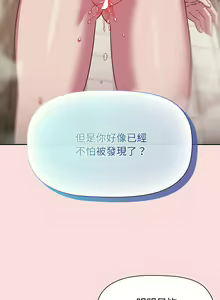 Page 533 of 四人同居太拥挤／Four's a Crowd 1-52 - preview thumbnail