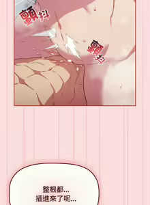 Page 538 of 四人同居太拥挤／Four's a Crowd 1-52 - preview thumbnail