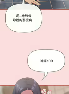 Page 542 of 四人同居太拥挤／Four's a Crowd 1-52 - preview thumbnail