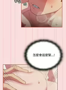 Page 550 of 四人同居太拥挤／Four's a Crowd 1-52 - preview thumbnail