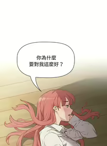 Page 55 of 四人同居太拥挤／Four's a Crowd 1-52 - preview thumbnail