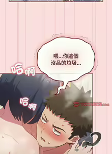 Page 552 of 四人同居太拥挤／Four's a Crowd 1-52 - preview thumbnail