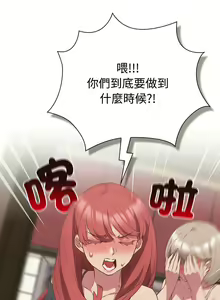 Page 568 of 四人同居太拥挤／Four's a Crowd 1-52 - preview thumbnail