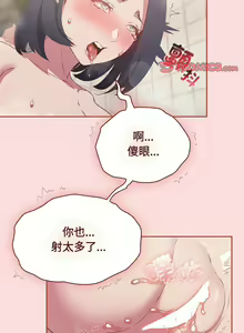 Page 570 of 四人同居太拥挤／Four's a Crowd 1-52 - preview thumbnail