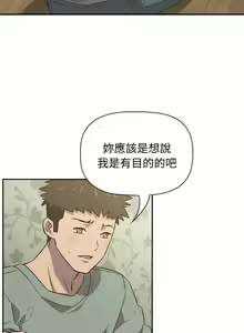 Page 57 of 四人同居太拥挤／Four's a Crowd 1-52 - preview thumbnail
