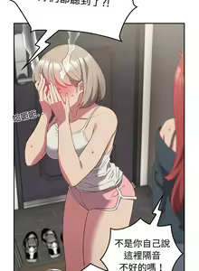 Page 572 of 四人同居太拥挤／Four's a Crowd 1-52 - preview thumbnail
