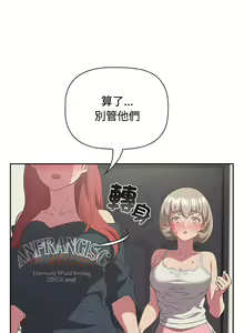 Page 576 of 四人同居太拥挤／Four's a Crowd 1-52 - preview thumbnail