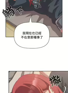 Page 577 of 四人同居太拥挤／Four's a Crowd 1-52 - preview thumbnail