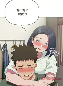 Page 582 of 四人同居太拥挤／Four's a Crowd 1-52 - preview thumbnail