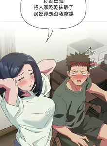 Page 583 of 四人同居太拥挤／Four's a Crowd 1-52 - preview thumbnail
