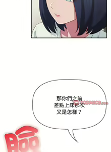 Page 587 of 四人同居太拥挤／Four's a Crowd 1-52 - preview thumbnail
