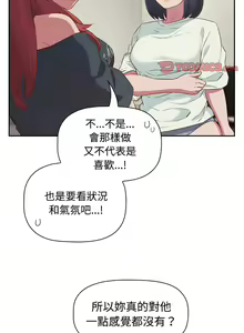 Page 588 of 四人同居太拥挤／Four's a Crowd 1-52 - preview thumbnail
